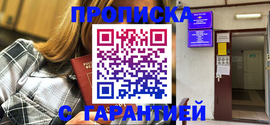 временная регистрация в Тосно