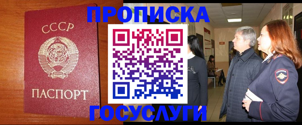 прописка иностранных граждан в Тосно